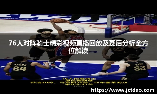 JNTY江南官方体育